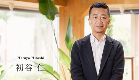 初谷 仁
