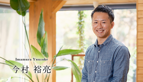 今村 裕亮