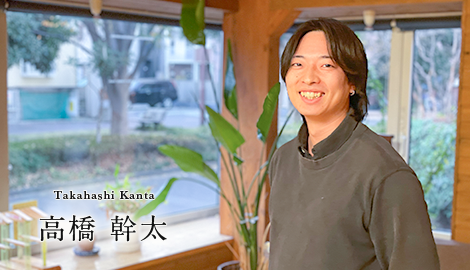 高橋 幹太