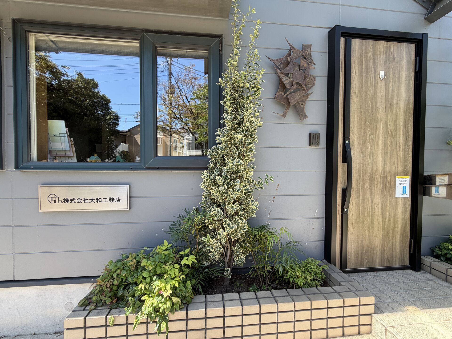 玄関まわりがきれいになりました🌿