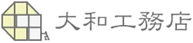株式会社大和工務店